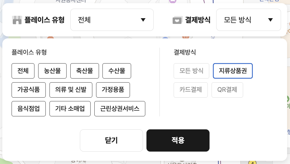 온누리상품권 지류상품권 가맹점