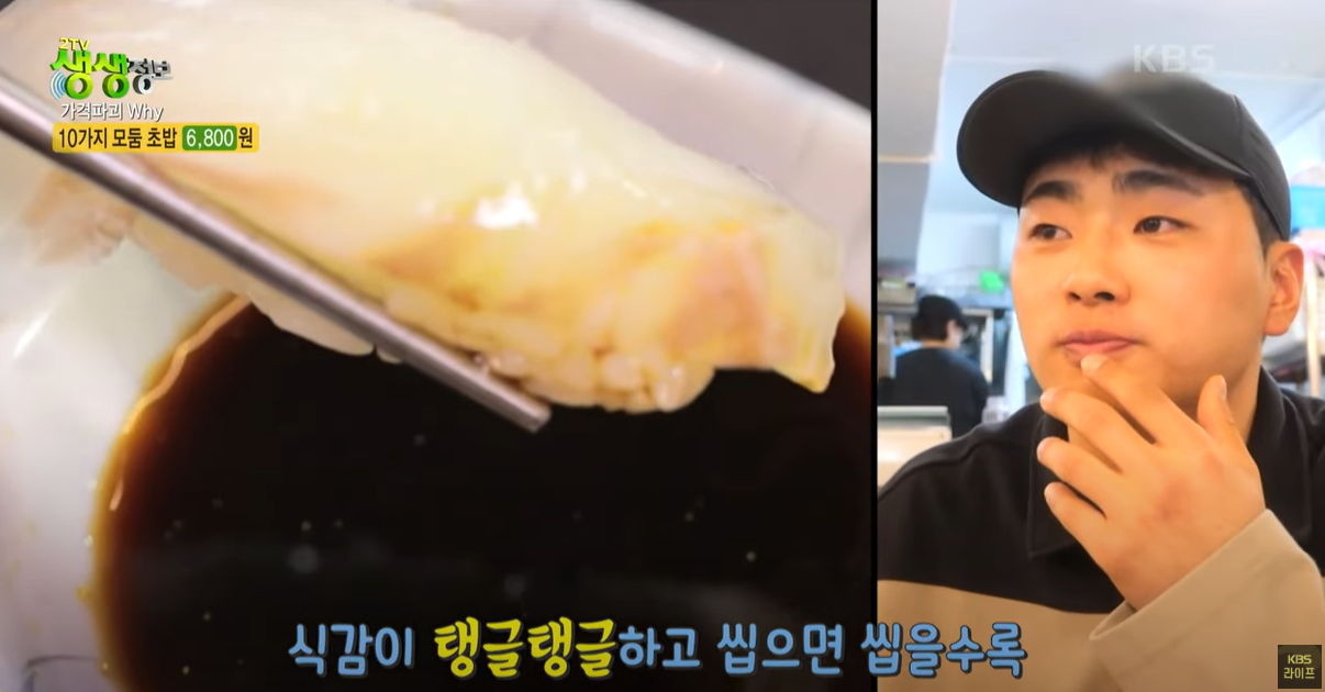 광어초밥 식감