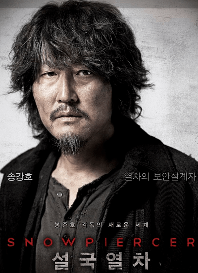 설국열차