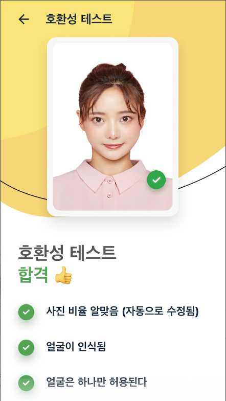 증명사진 편집기 앱, 신분증 사진 만들기, 여권 사진 만들기