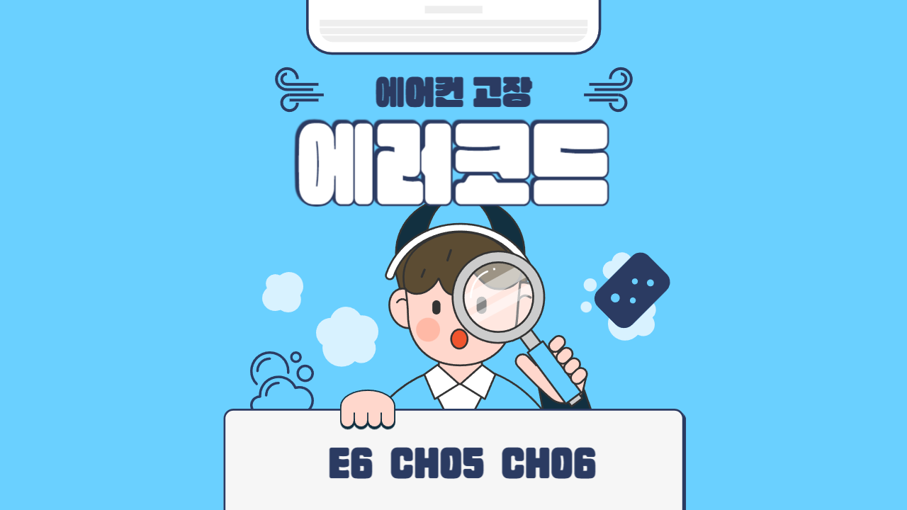 실외기 문제 에어컨 안 켜지짐 관련 사진