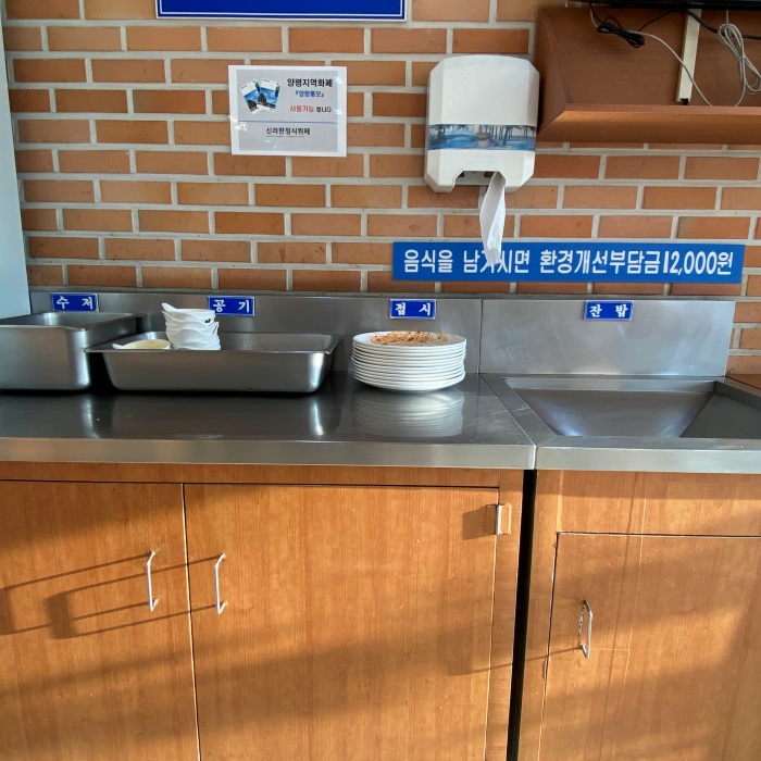 남은 음식을 버리고 수저, 공기, 접시를 구분하여 놓는 퇴식대가 있습니다.