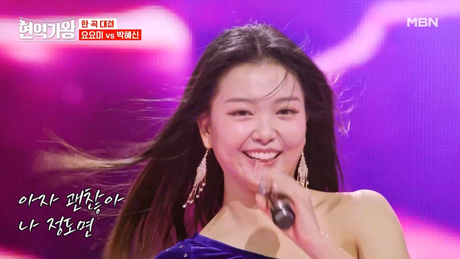 현역가왕 요요미