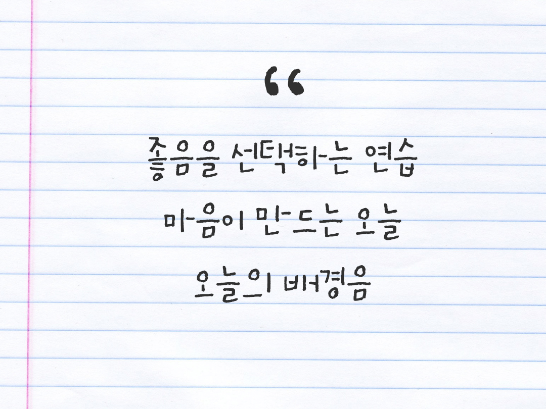 25년 11월 17일 오늘 내 마음 기록하기 감사노트, 감사를 통해 발견한 행복, 오늘 감사한 순간들 by 피어나네 감사일기