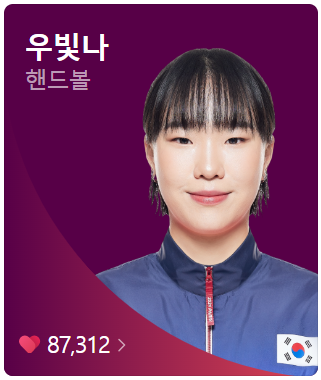 2024 파리올림픽 여자핸드볼 대한민국 경기 일정