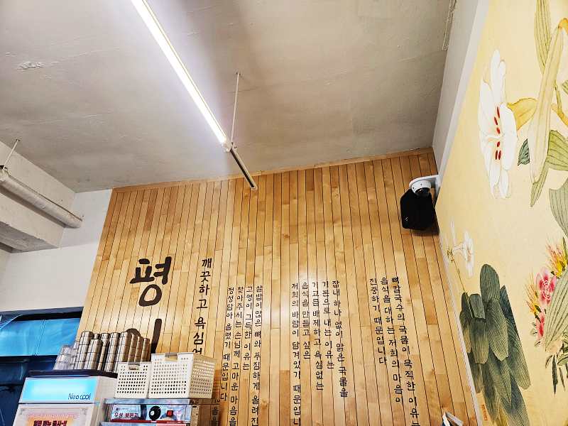 평이담백뼈칼국수-성수점-내부