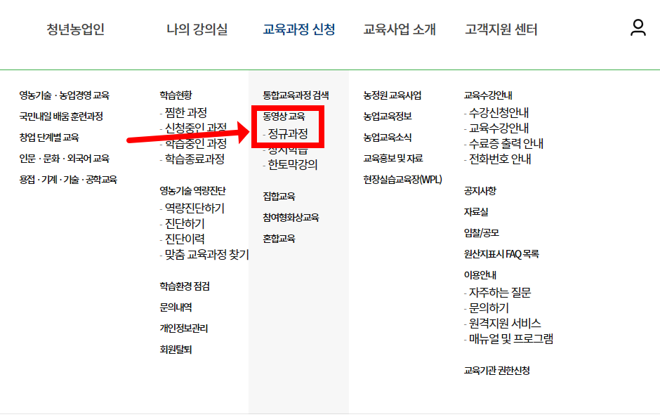 공익직불금 온라인교육 바로가기