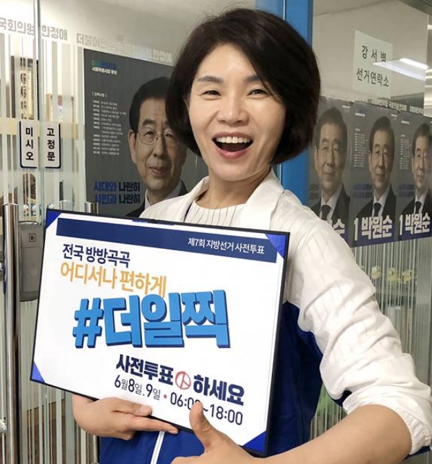 한정애 국회의원 프로필 나이 고향 학력 재산