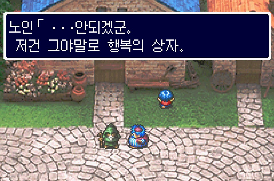 톨네코의 대모험 2 어드벤스