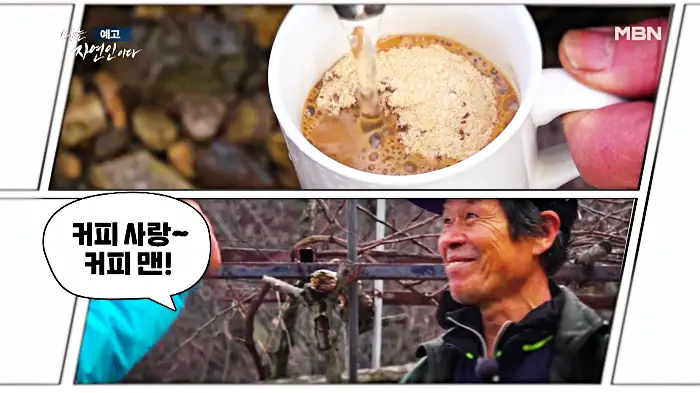 나는-자연인이다-윤택