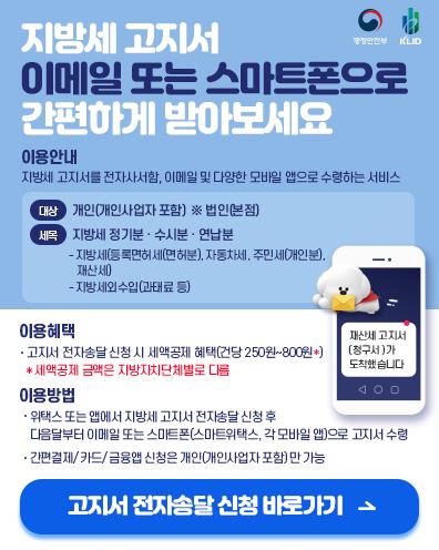 전자송달 신청