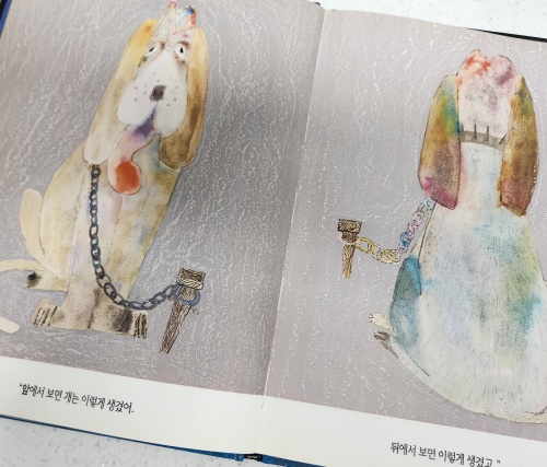 개의 앞과 뒤