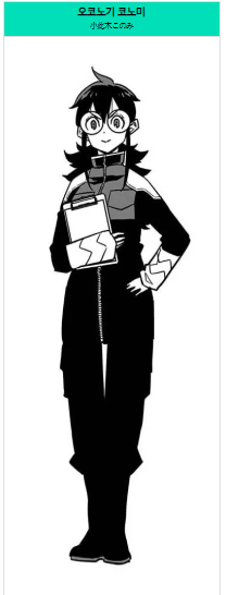 애니 추천 괴수8호 티빙 넷플릭스 방영