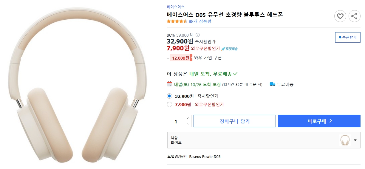 베이스어스-D05-유무선-초경량-블루투스-헤드폰