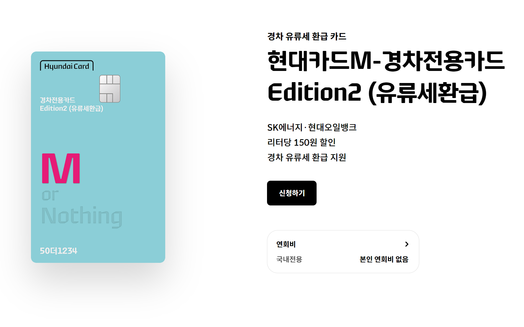 환급 신청방법