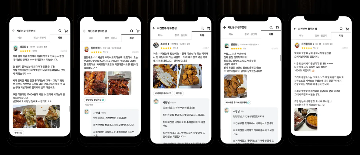 치킨본부-전-메뉴-분석-간장양념치킨-포장-후기