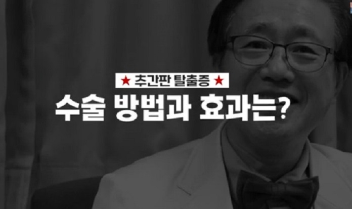 어환교수-척추명의-디스크