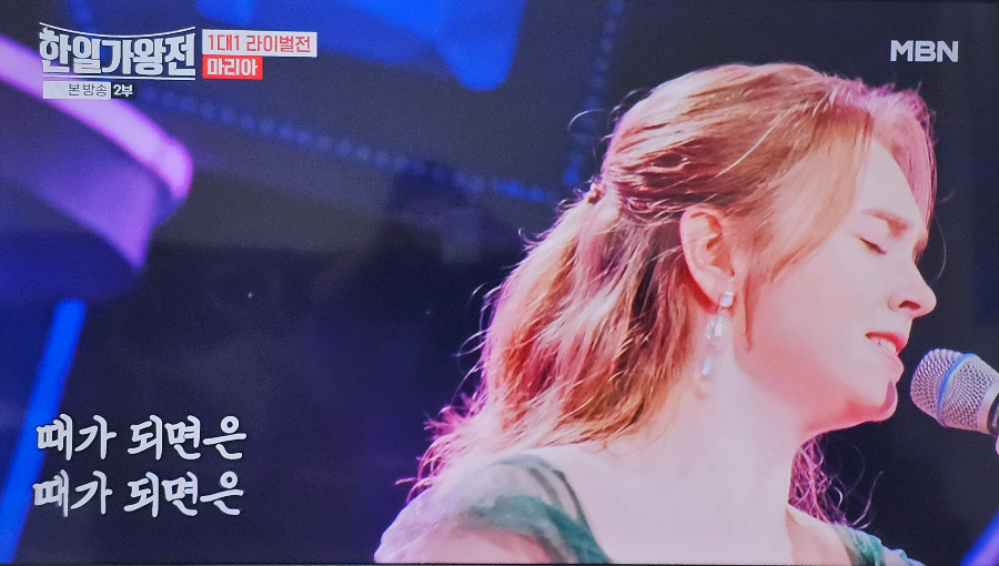 한일 가왕전 1대1 라이벌전 마리아 