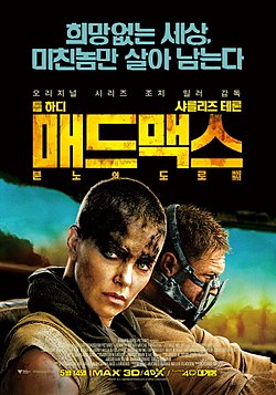 철제 의수의 여성 전사가 대형 트럭 운전대를 꽉 잡고 정면을 응시한다