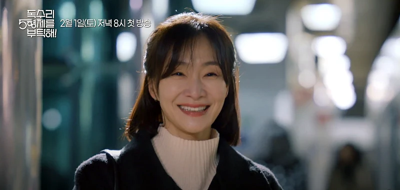 독수리 5형제를 부탁해!에서 문미숙 역을 맡은 박효주