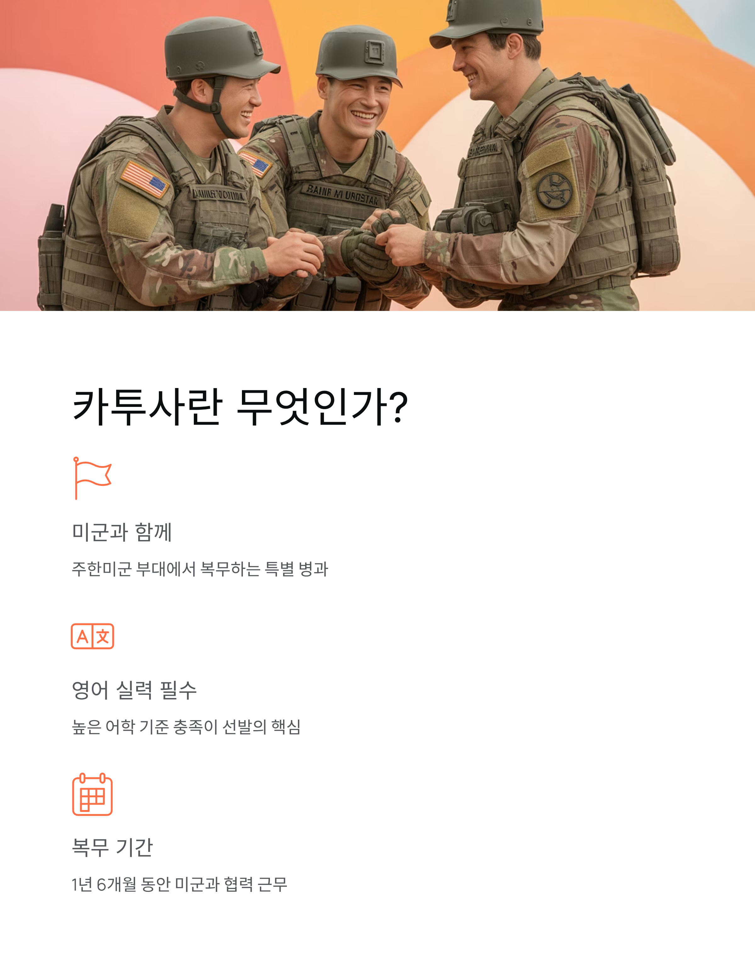 여진구 카투사 입대: 어학성적으로 어떻게 선발됐을까? 팬들이 궁금해하는 비밀