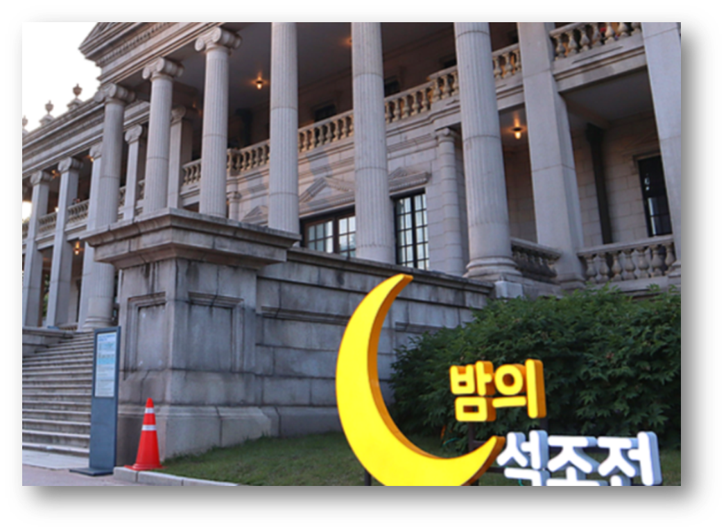 덕수궁 야간개장6