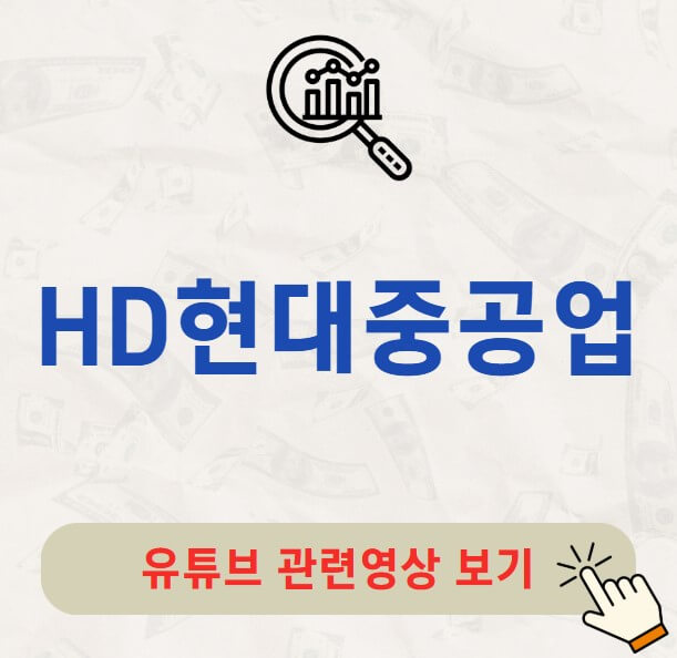HD현대중공업 배당금 지급일
