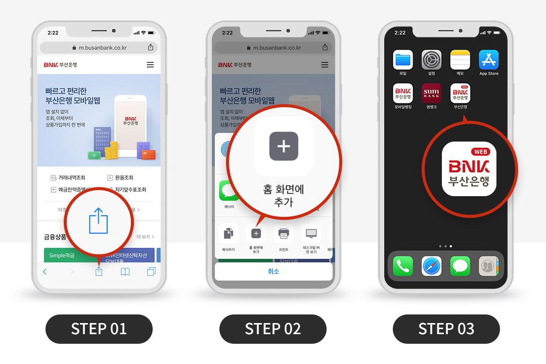 부산은행 인터넷뱅킹