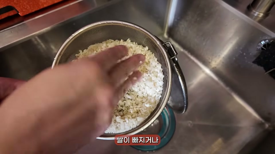 쌀을 씻는 장면