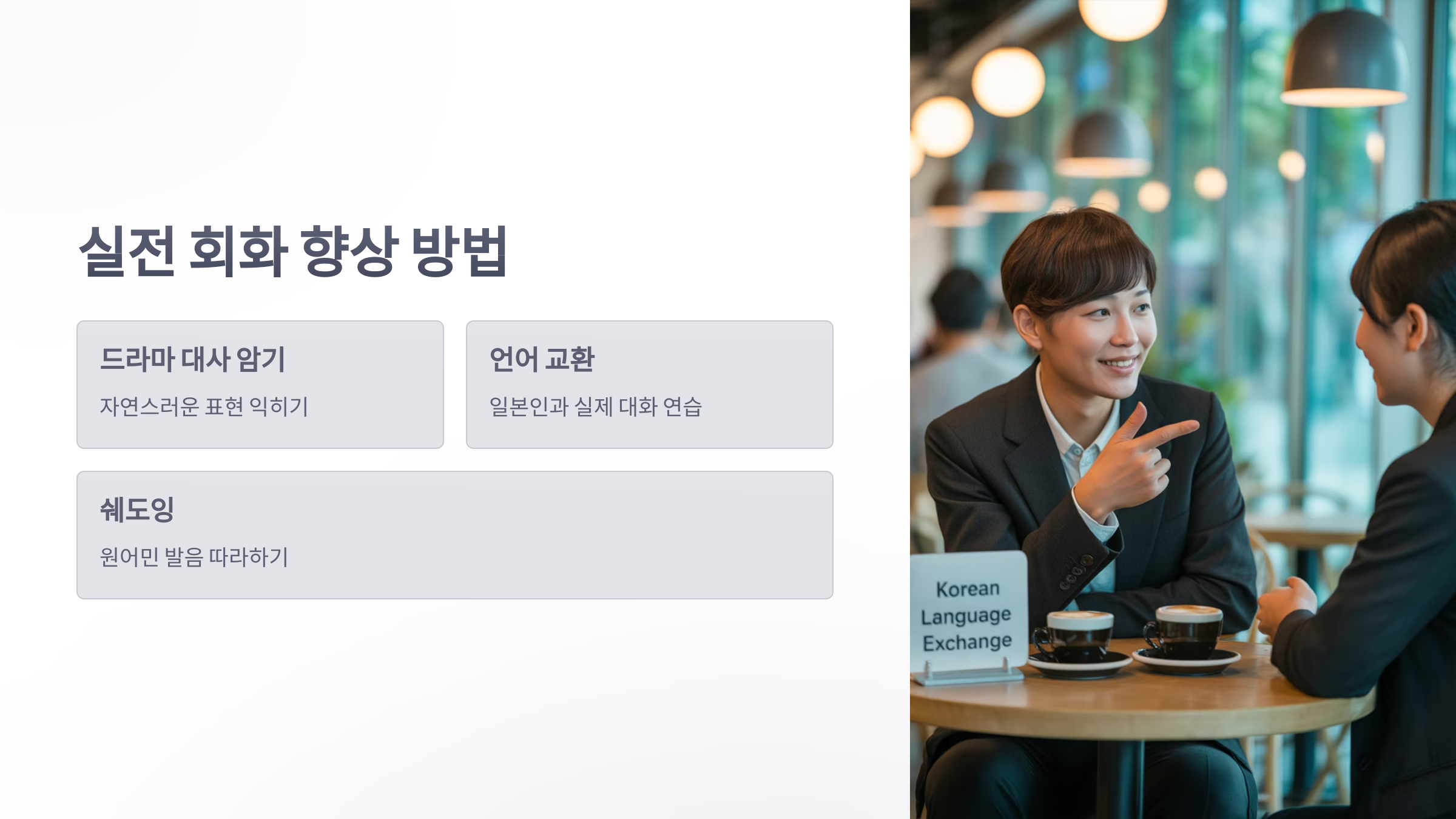 참조-일본어-한달-4