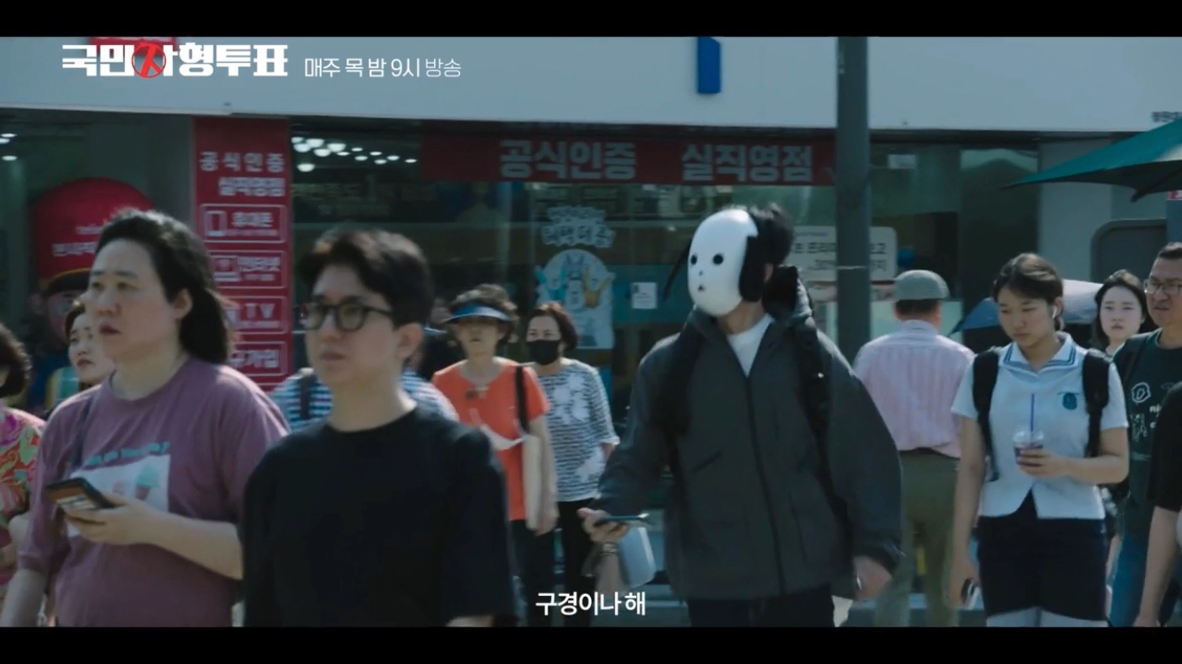 [국민사형투표 11회] 