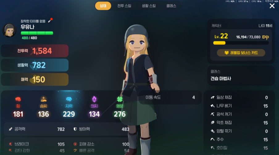 마비노기 모바일 직업추천