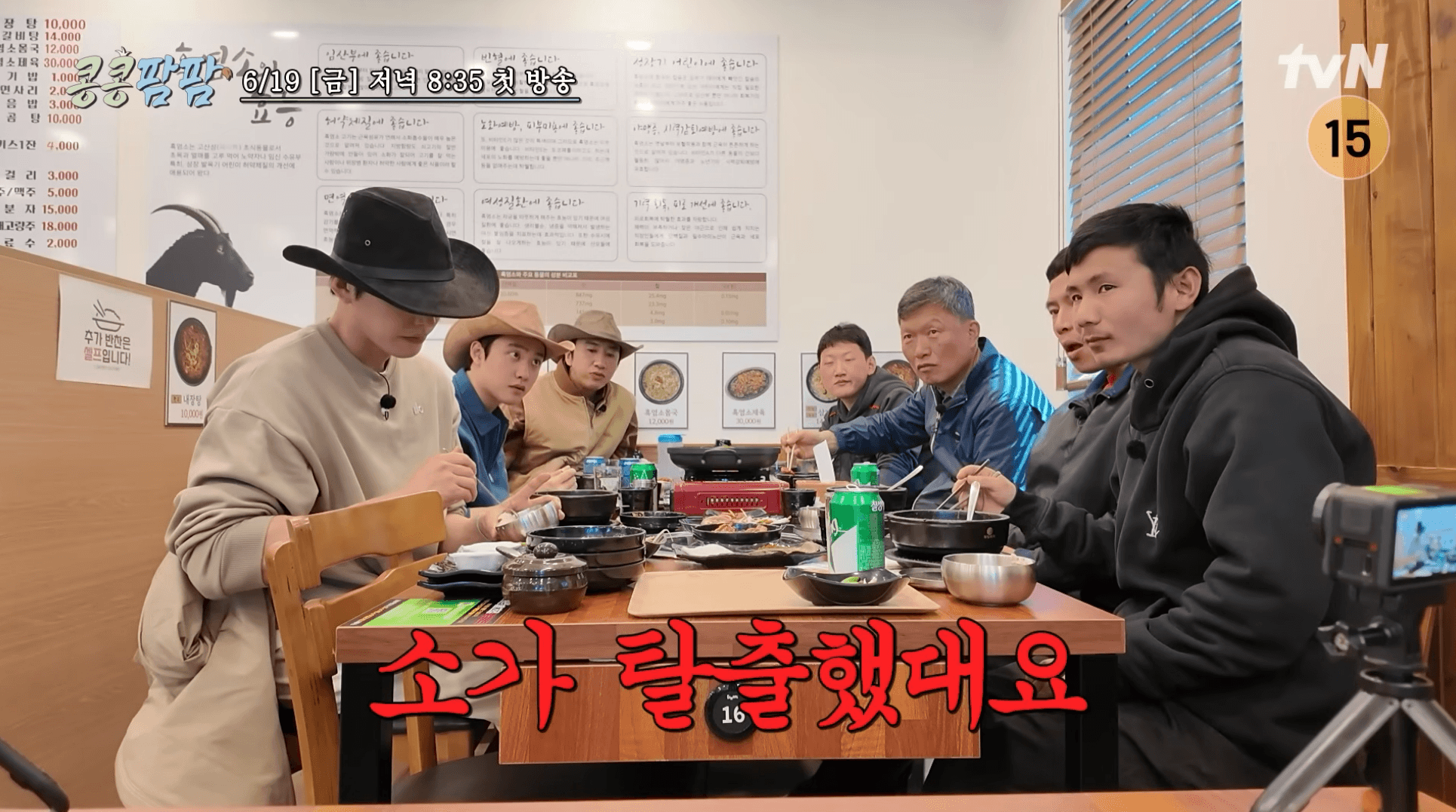 이광수 김우빈 도경수 콩콩팜팜 뜻 몇부작 방송일 티저 예고편
