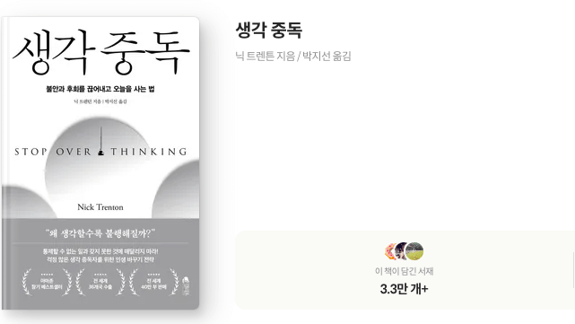 밀래의 서재 베스트셀러 10