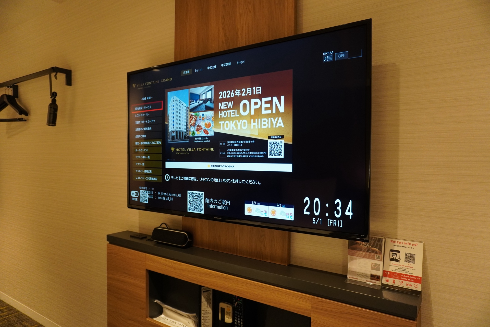 하네다공항 3터미널에서 도보 5분, 빌라 폰테뉴 그랜드 호텔 후기 (환승호텔) Hotel Villa Fontaine Grand Haneda Airport