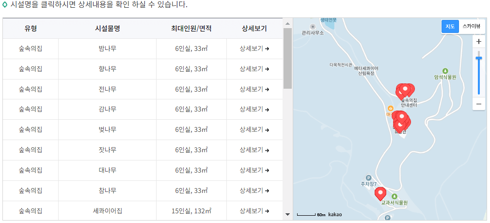 장태산자연휴양림 요금 선착순 사전예약 주차 할인 산림복지바우처