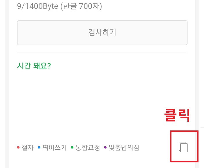 우측하단 아이콘 클릭함