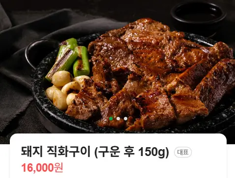 생생정보 스타밥집 마늘폭탄 담양식 직화구이 문래동 맛집 월화갈비