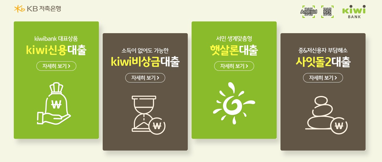 무직자 마이너스통장 개설 조건 발급대상 신청방법