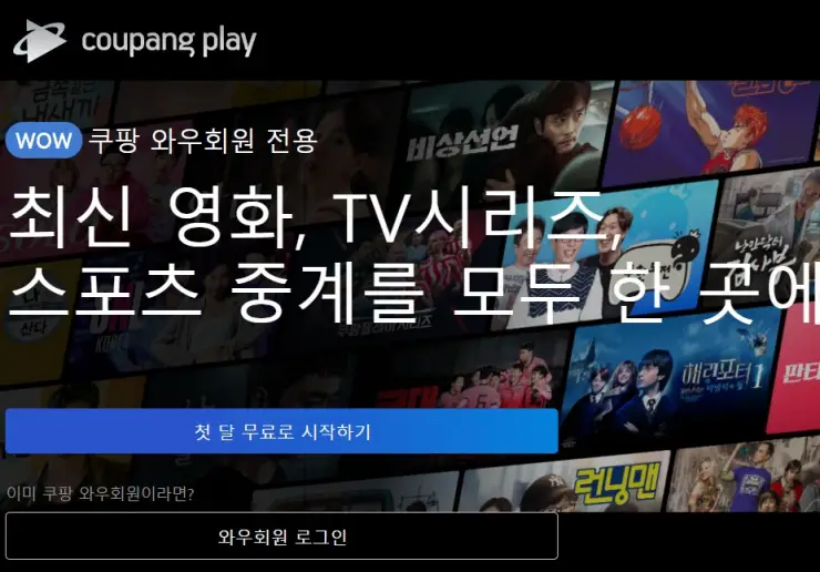 2026 월드컵 아시아 예선 중계
