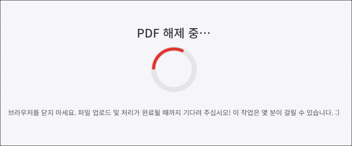 복잡한-PDF-암호