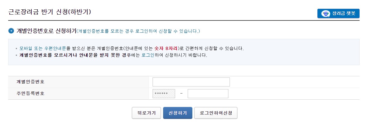 근로장려금