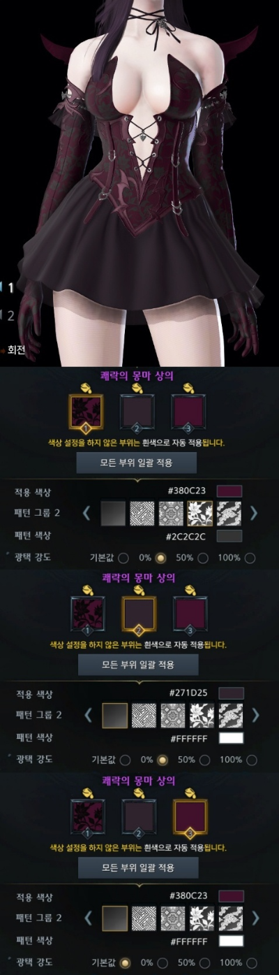 쾌락의몽마