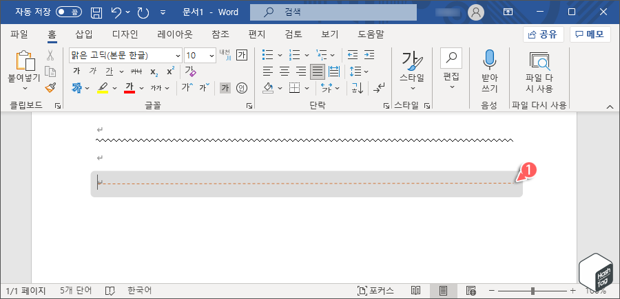 도형 점선 삽입