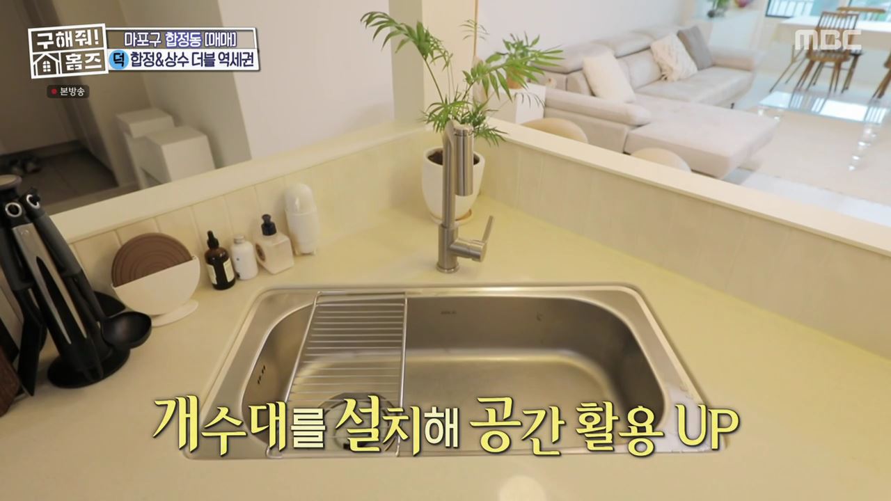 구해줘홈즈 마포구 합정동 합정과 상수 사이 하우스 매물 가격 및 구조 인테리어 리모델링 최종선택 소개