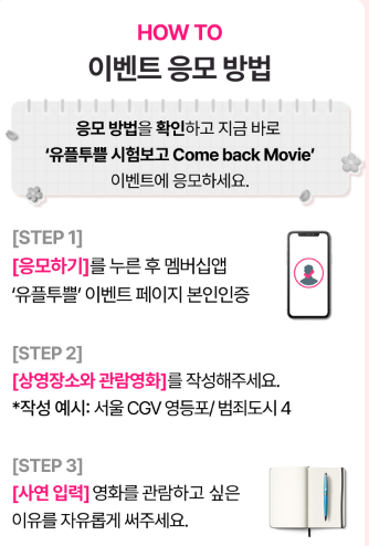 2025학년도 수험생 할인 이벤트 LG유플러스