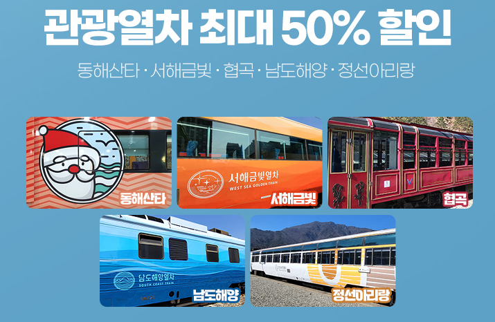 6월 여행가는 달 숙박 교통 할인