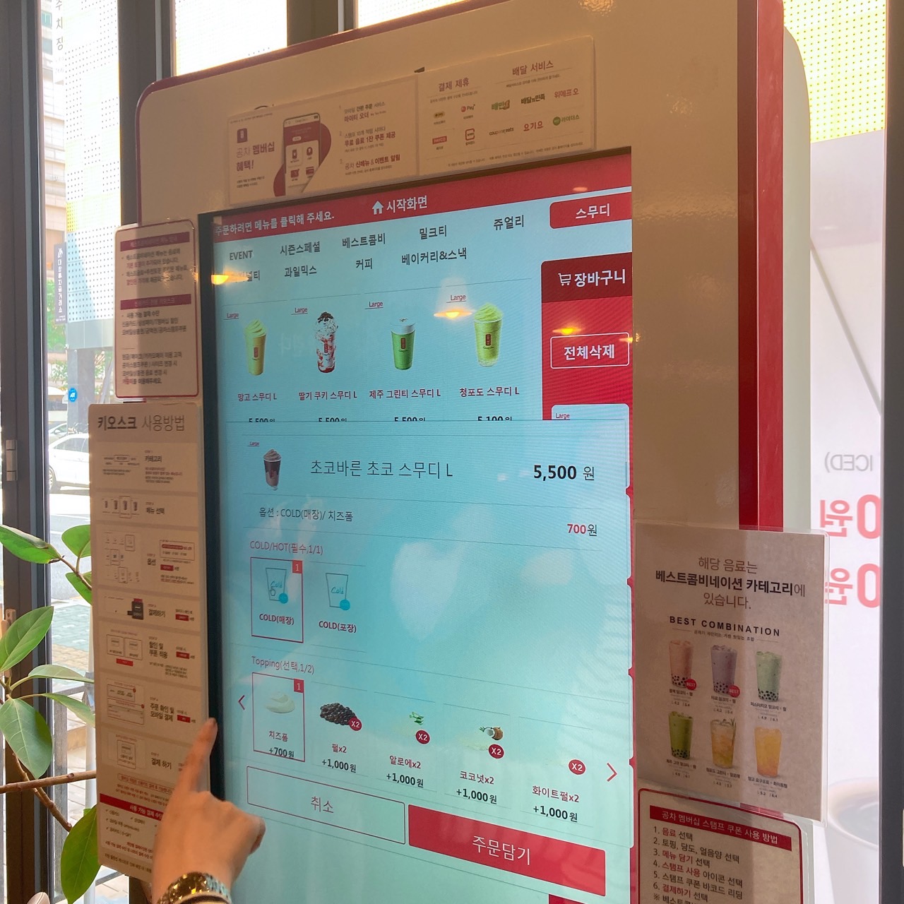 공차주문키오스크