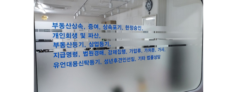 창원 의창구 개인회생 법무사