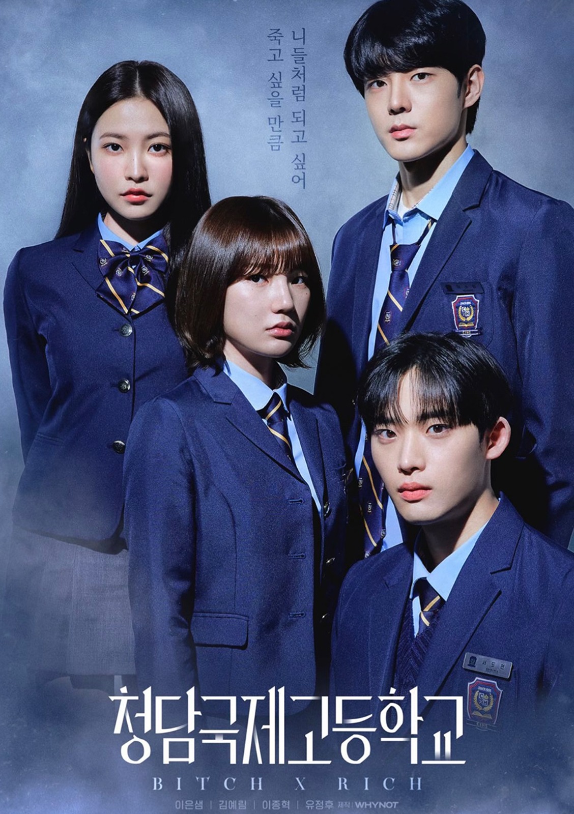 Cheongdam International High School 2, Psychological Thriller of Power and Desire